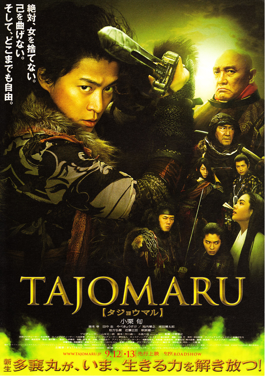 Samurai Zeit der Kriege Film 2009 FILMSTARTS.de