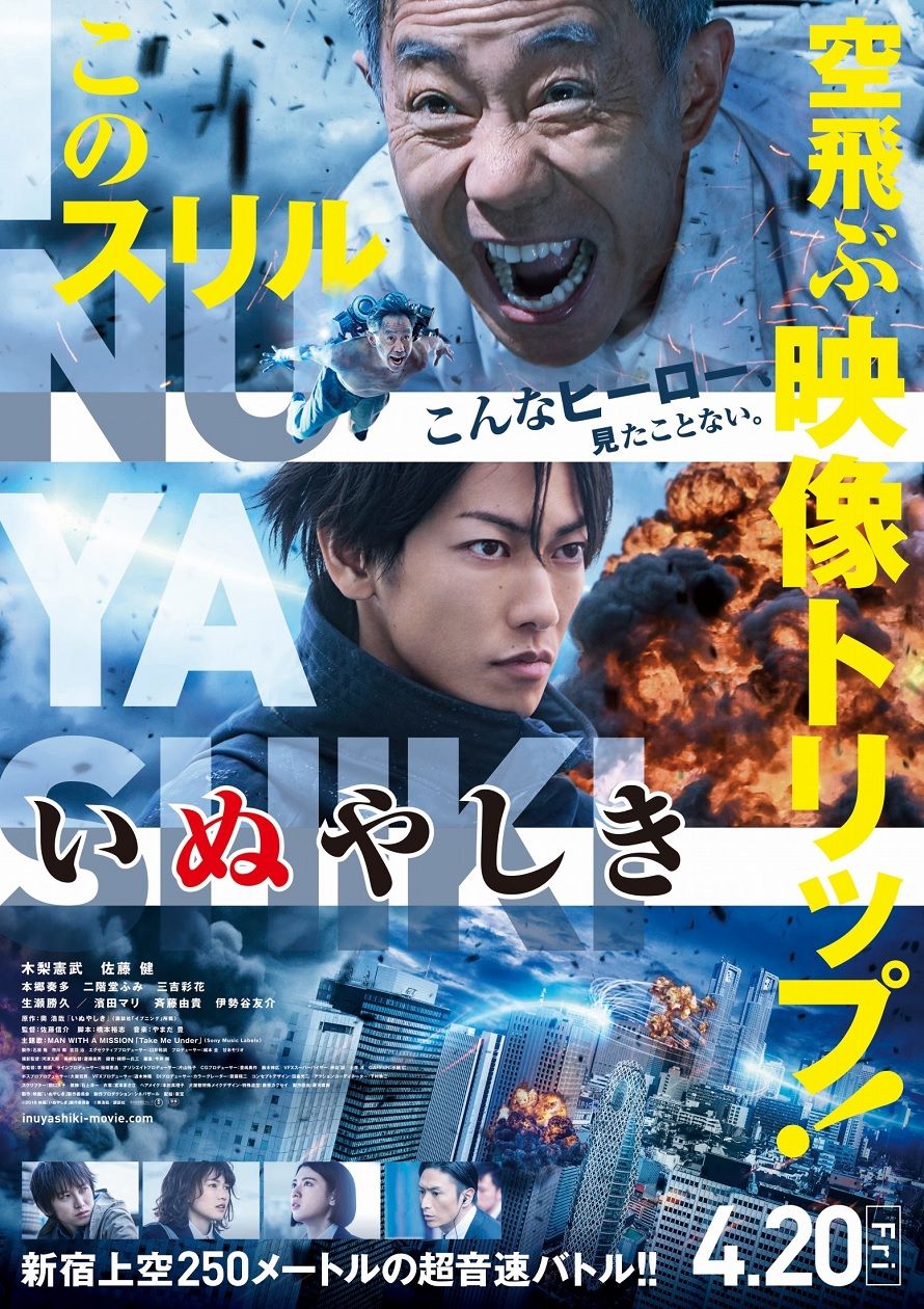 Inuyashiki Film 2018 FILMSTARTS.de