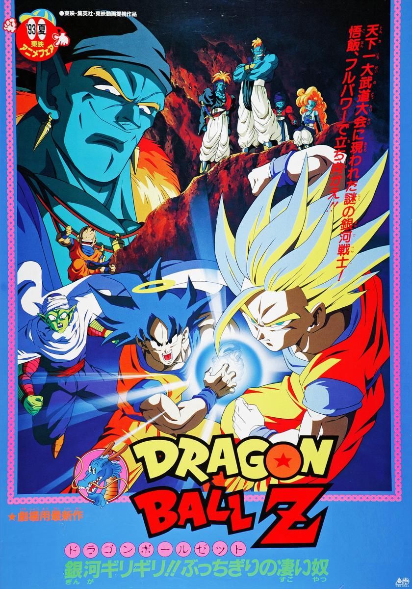 Dragon Ball Z Super saiyajin songohan Kurzfilm FILMSTARTS.de