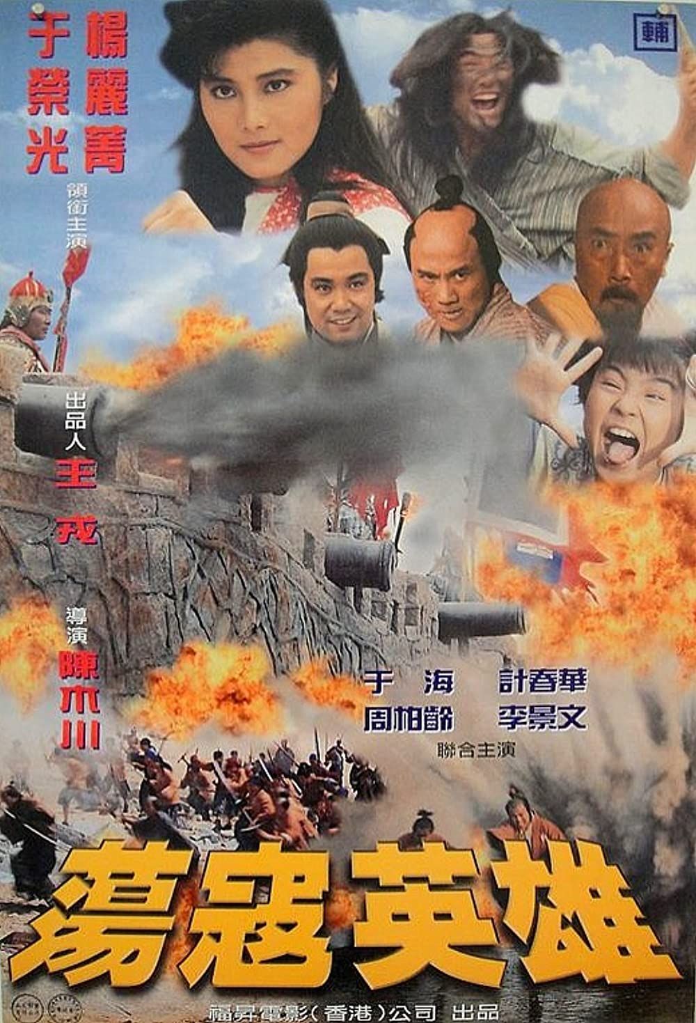 Belagerung Der Shaolin - Film 1992 - FILMSTARTS.de