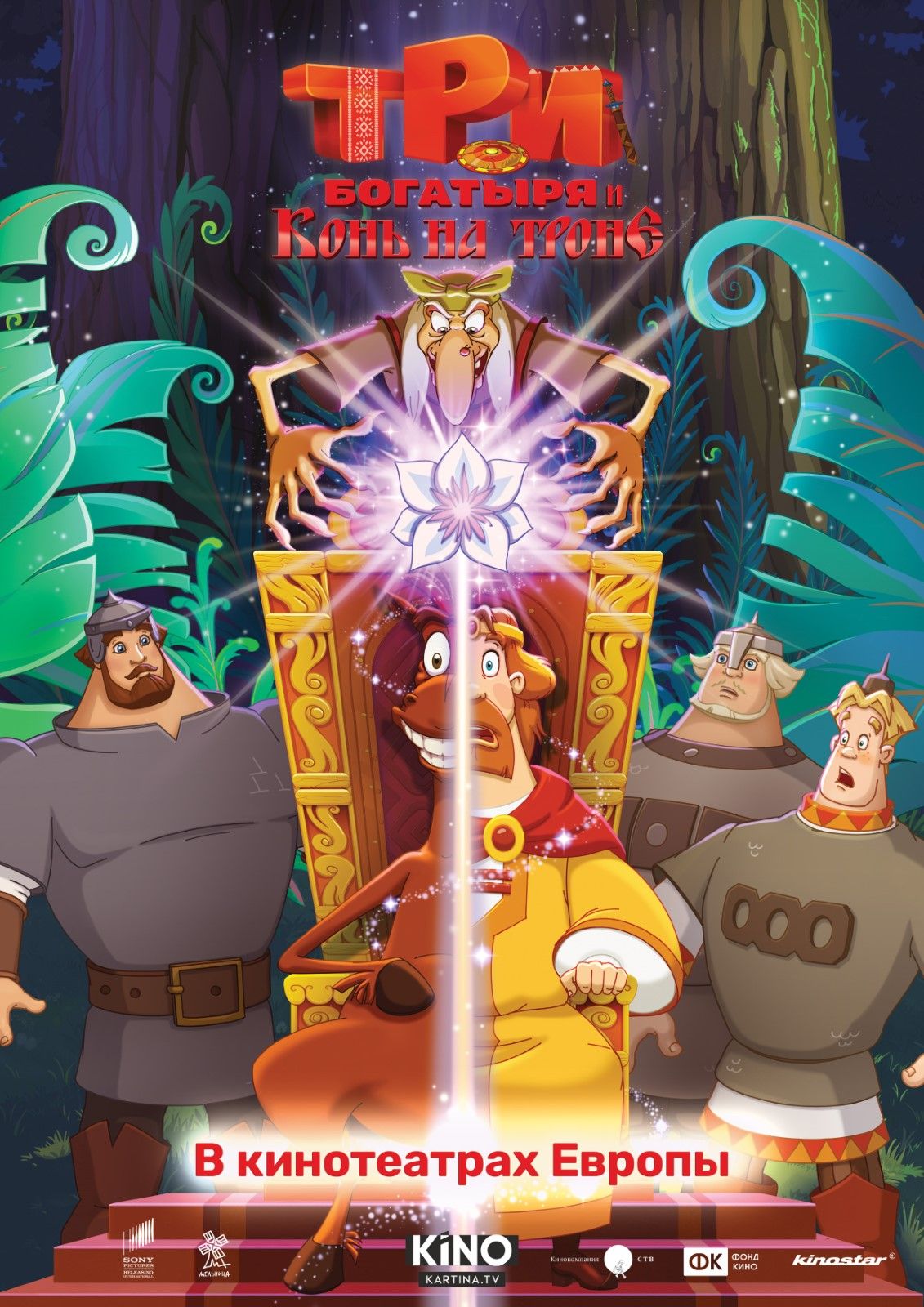Tri bogatyrya i Kon' na trone - Film 2021 - FILMSTARTS.de