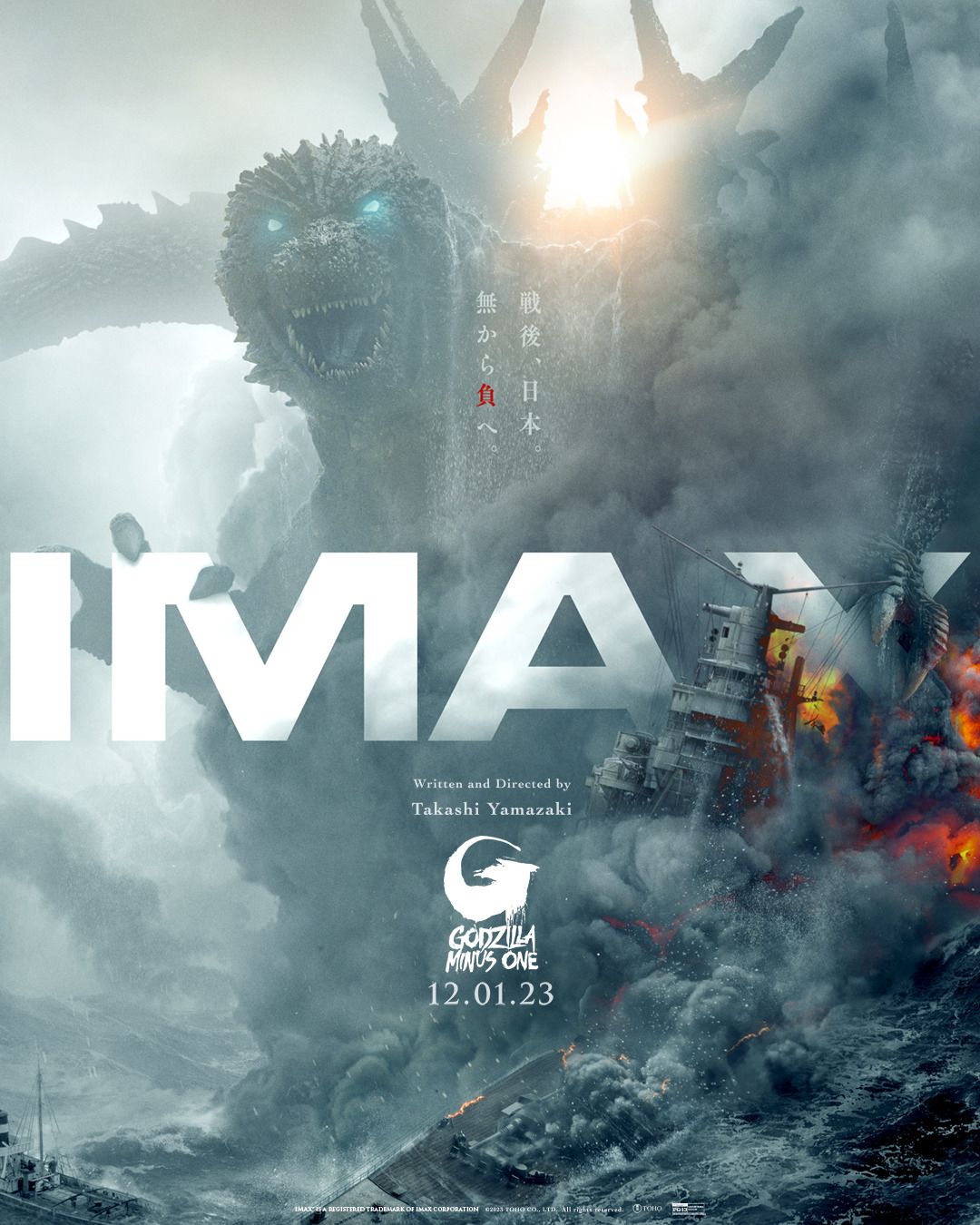 Poster Zum Film Godzilla Minus One Bild 8 Auf 17 FILMSTARTS de