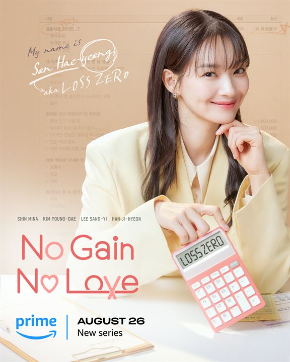 No Gain No Love : Kinoposter