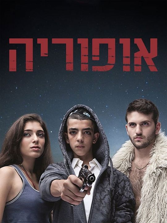 Euphoria : Kinoposter