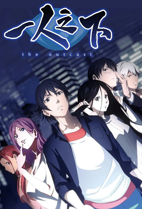 The Outcast : Kinoposter