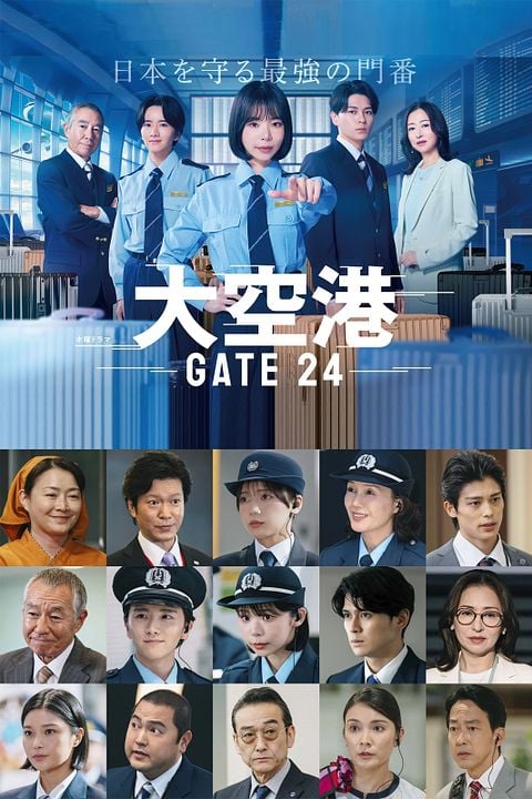 GATE24: The Border : Kinoposter