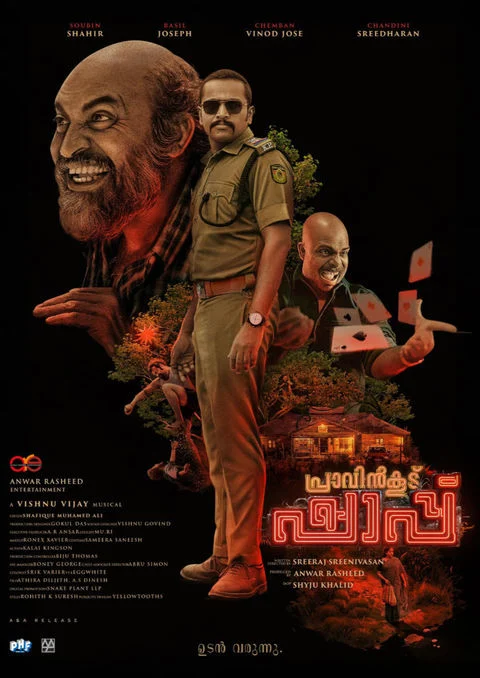 Praavinkoodu Shappu : Kinoposter