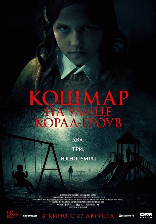 Playground From Hell : Kinoposter