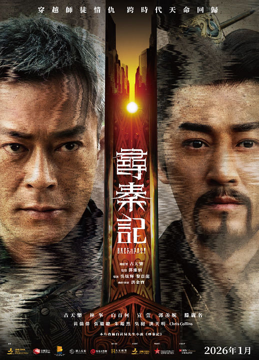 Back to the Past : Kinoposter