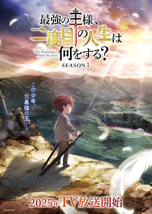 The Beginning After The End : Kinoposter