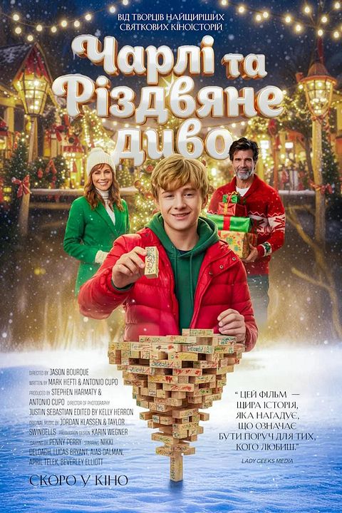 Charlies Weihnachtswunder - A World Record Christmas : Kinoposter