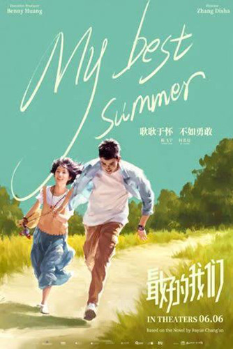 My Best Summer : Kinoposter