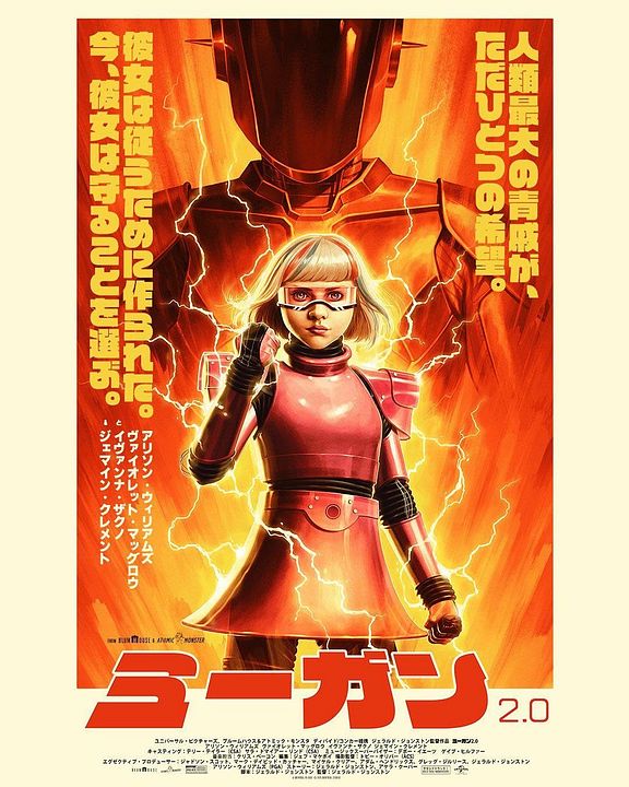 M3GAN 2.0 : Kinoposter