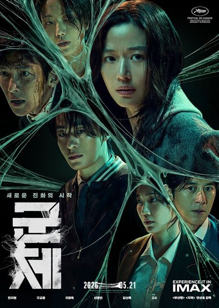 Colony : Kinoposter