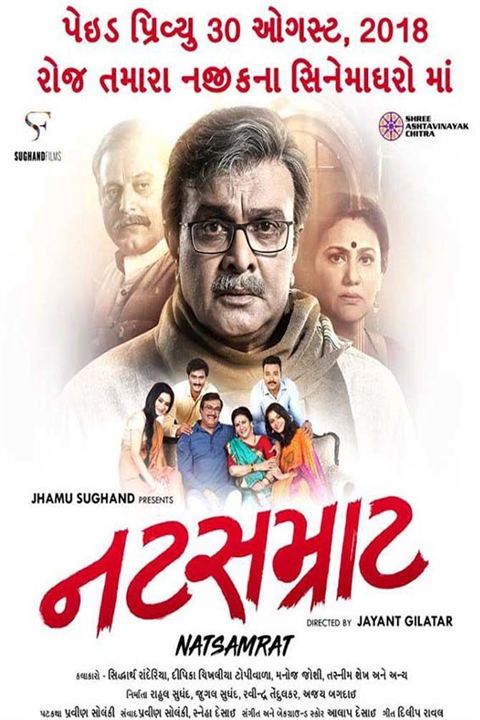 Natsamrat : Kinoposter