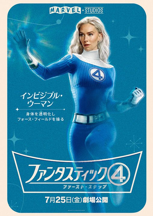 The Fantastic Four: First Steps : Kinoposter