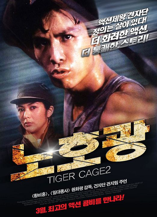Tiger Cage 2 - Full Contact : Kinoposter