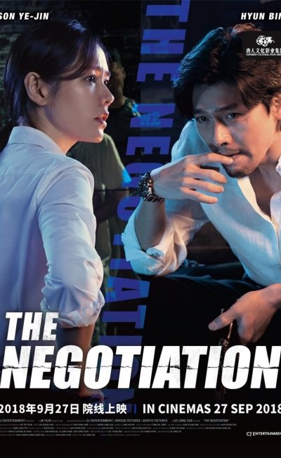 The Negotiation : Kinoposter