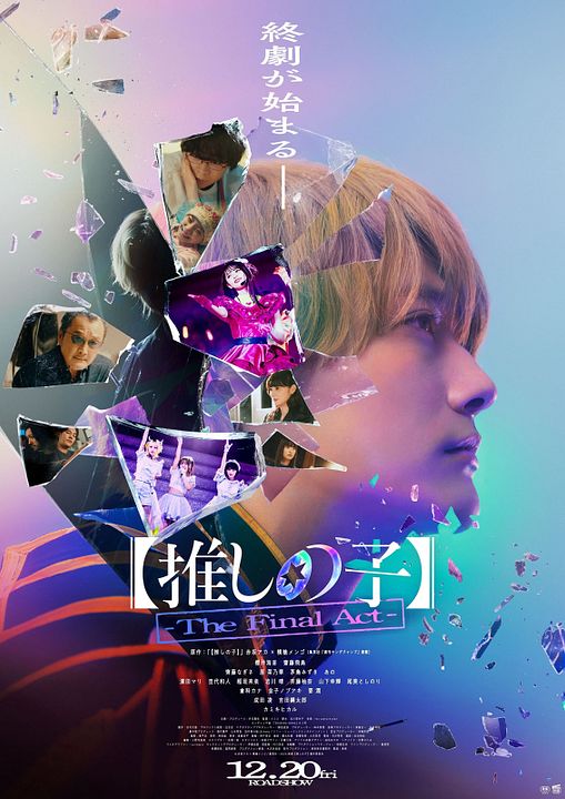 Oshi No Ko - The Final Act : Kinoposter