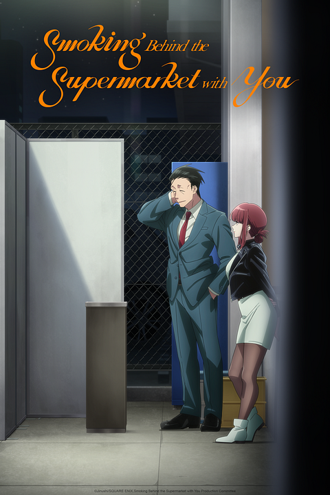 Smoking Behind The Supermarket With You : Kinoposter