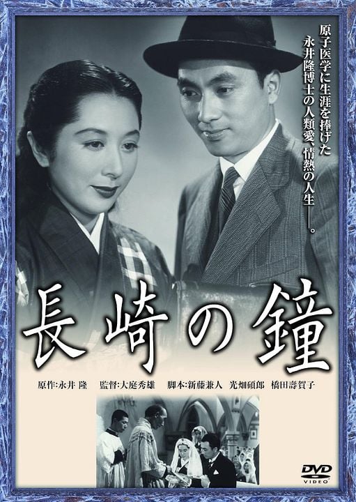 Die Glocken von Nagasaki : Kinoposter