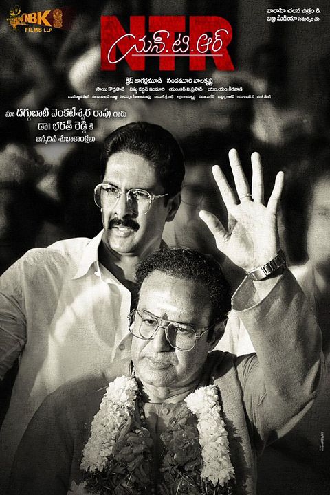 NTR Kathanayakudu : Kinoposter