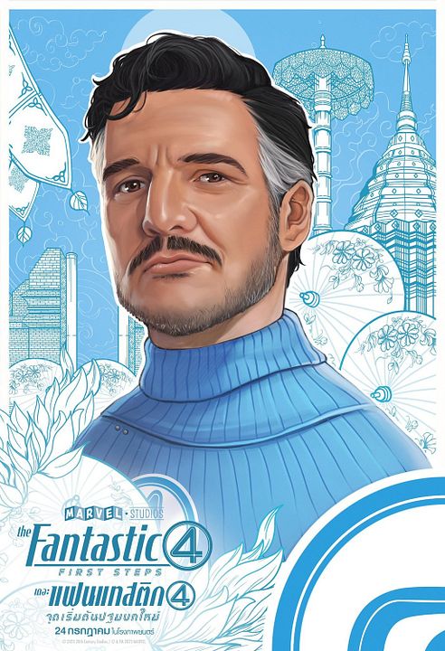 The Fantastic Four: First Steps : Kinoposter