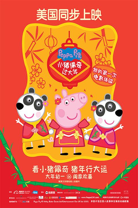 Peppa Celebrates Chinese New Year : Kinoposter