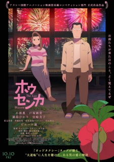 Housenka : Kinoposter
