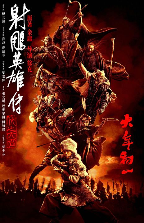 Legend Of The Condor Heroes - Die Legende der Adlerkrieger : Kinoposter