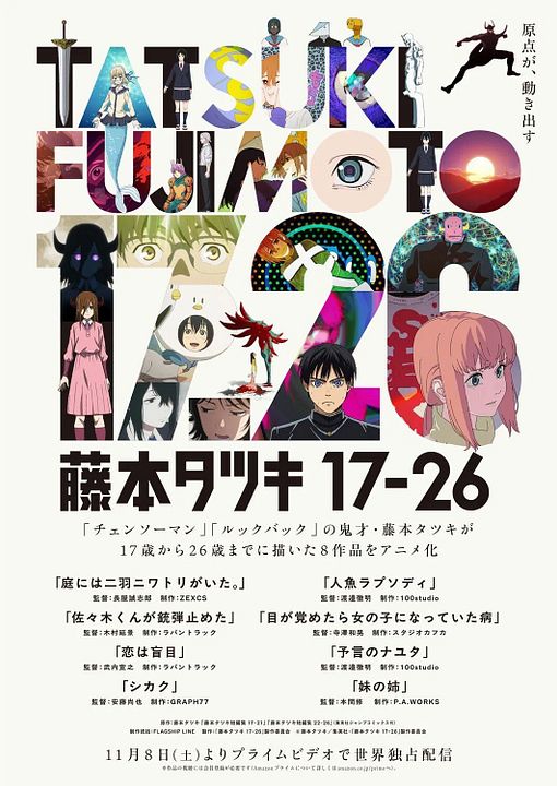 Tatsuki Fujimoto 17-26 : Kinoposter