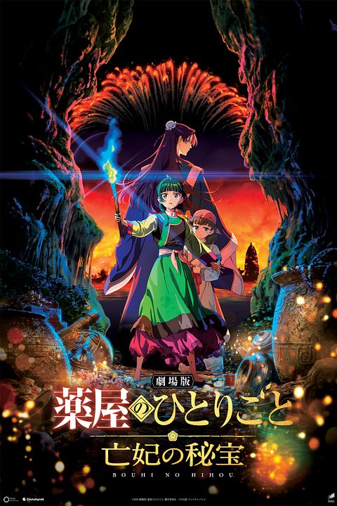 Die Tagebücher der Apothekerin: The Late Lady’s Treasure : Kinoposter