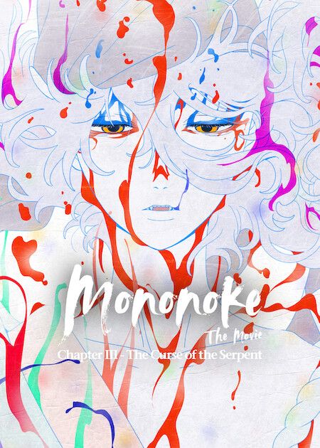 Mononoke The Movie: Chapter Ⅲ - The Curse Of The Serpent : Kinoposter