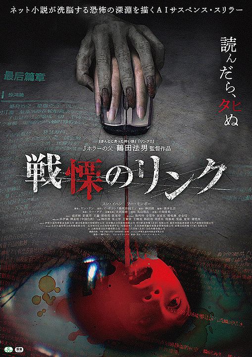 The Perilous Internet Ring : Kinoposter