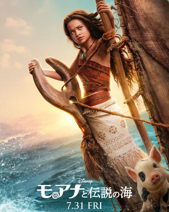 Vaiana : Kinoposter