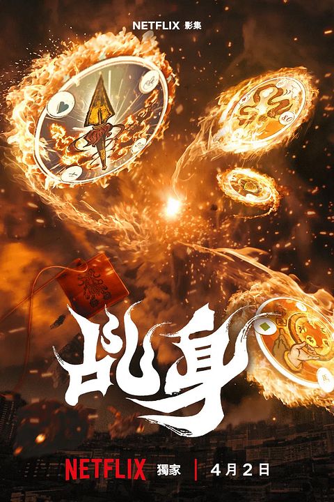 Agent From Above : Kinoposter