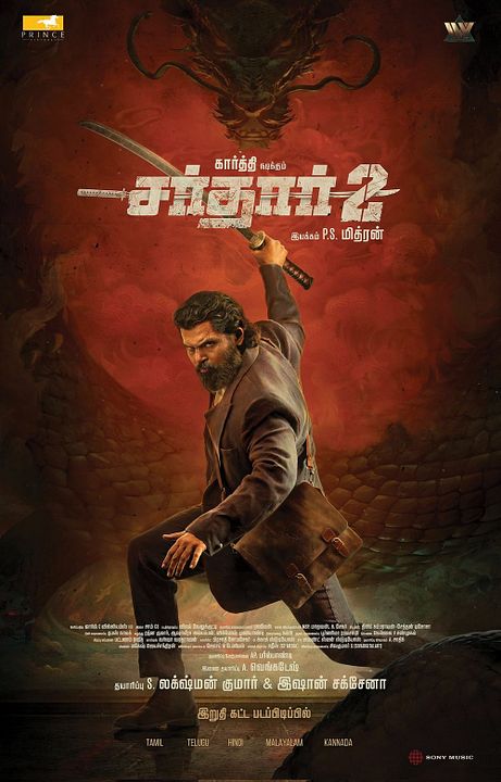 Sardar 2 : Kinoposter