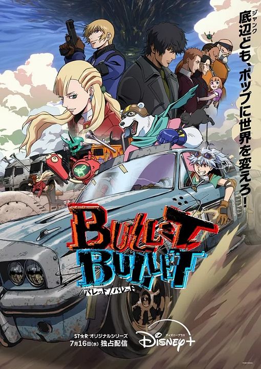 Bullet/​Bullet : Kinoposter