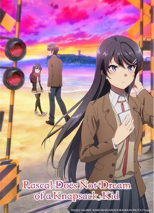 Rascal Does Not Dream Of A Knapsack Kid : Kinoposter