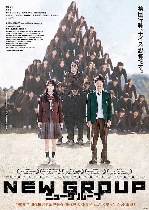 New Group : Kinoposter