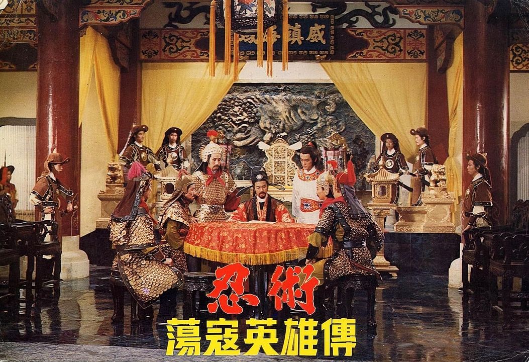 Der Clan der Ninja : Bild