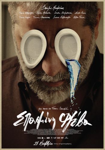 Spasmeni Fleva - Broken Vein : Kinoposter