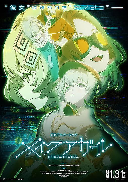 Make A Girl : Kinoposter