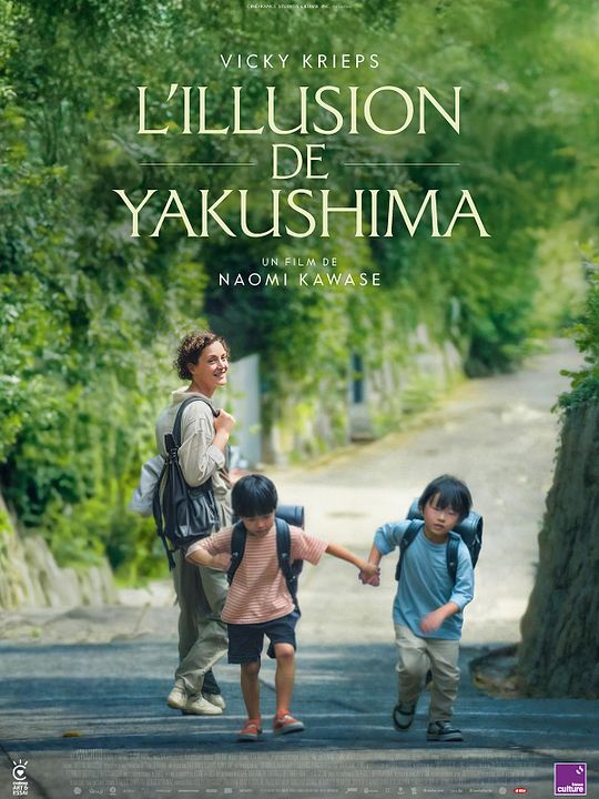Yakushima's Illusion : Kinoposter