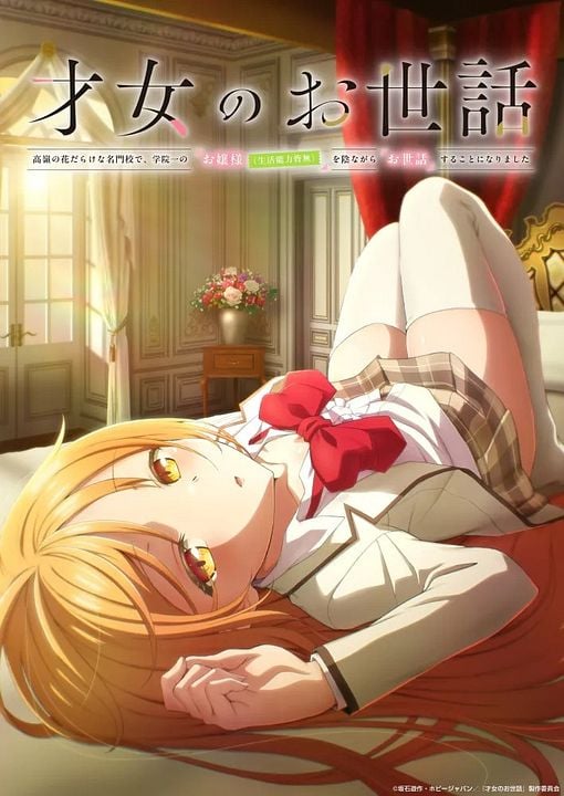 Rich Girl Caretaker: I’m Secretly The Caregiver Of The Most Popular Girl In This Rich Kid School : Kinoposter