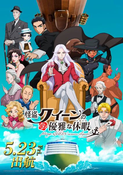 Kaitou Queen no Yuuga na Vacances : Kinoposter