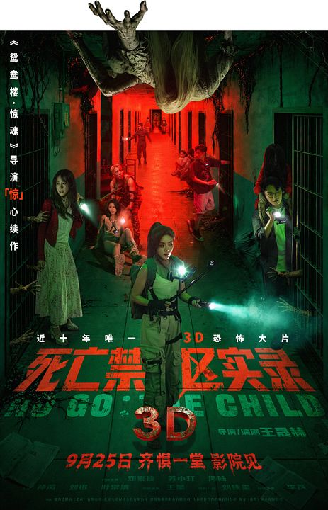 No Go: The Child : Kinoposter