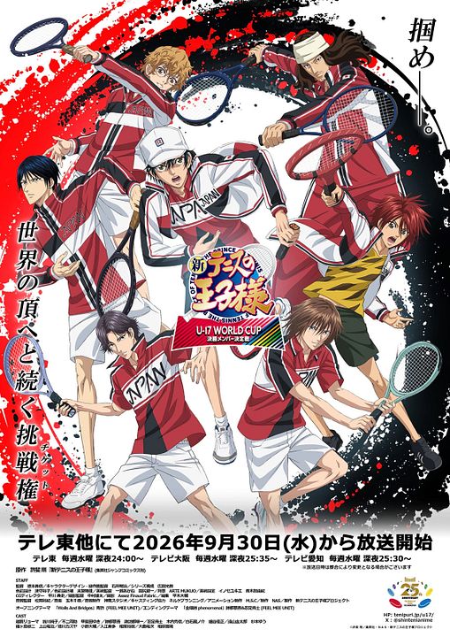 The Prince Of Tennis II: U-17 World Cup : Kinoposter