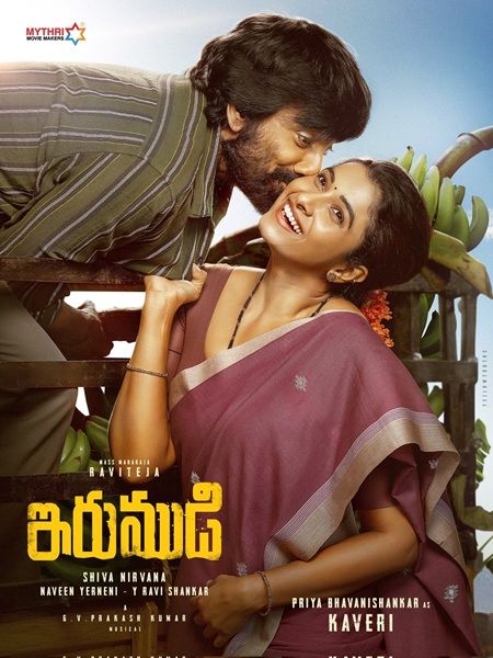 Irumudi : Kinoposter