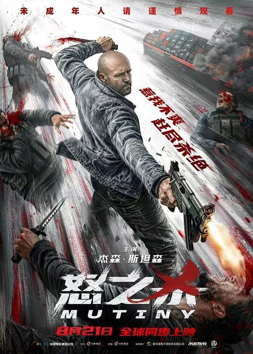 Mutiny : Kinoposter